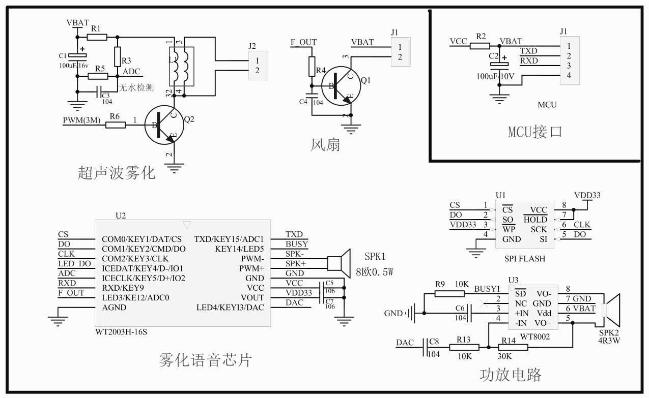 雾化语音芯片MCU控制方案电路设计图