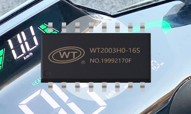 从“看”到“听”，再到“进化”：WT2003H语音芯片重塑电动车仪表交互新范式