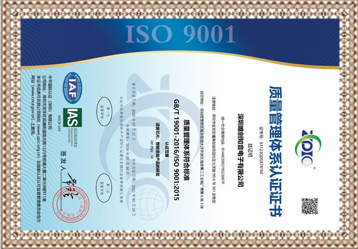 ISO9001