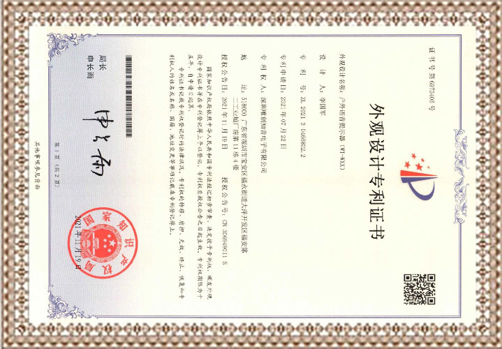 专利证书