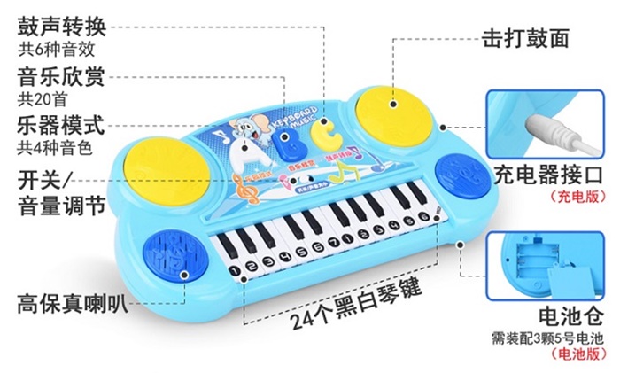 电子琴功能