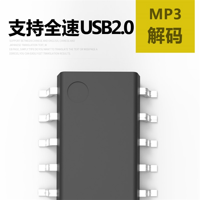 mp3解码芯片