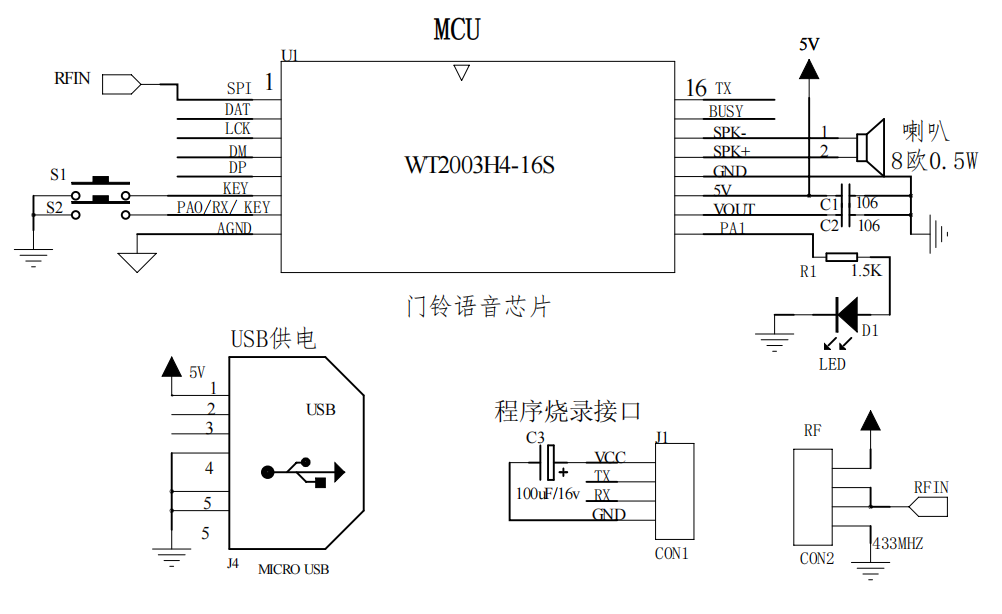 门铃语音芯片设计原理图