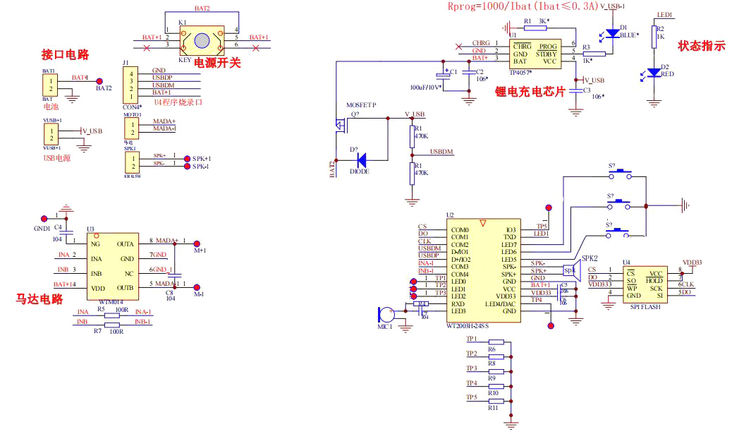 语音芯片在按键类玩具方案