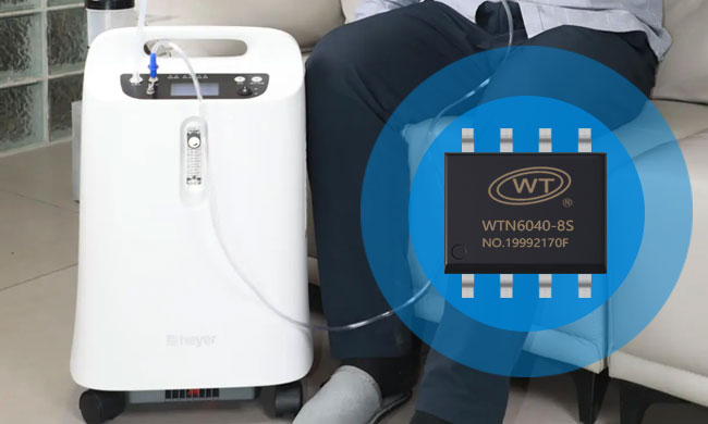 赋能医疗设备智能化：唯创WTN6xxx-8S语音芯片，为制氧机注入清晰可靠的“声音”灵魂