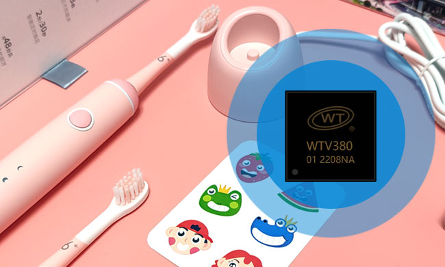 广州唯创电子WTVxxx系列语音芯片在儿童电动牙刷中的应用介绍