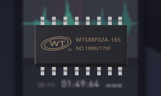 全开放配置革新：WT588F02A-16S录音芯片开启个性化定制新纪元