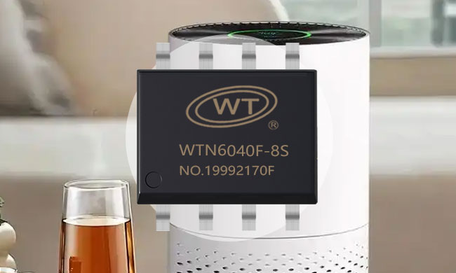 WTN6040F-8S语音芯片赋能空气消毒机:智能语音提示守护呼吸健康